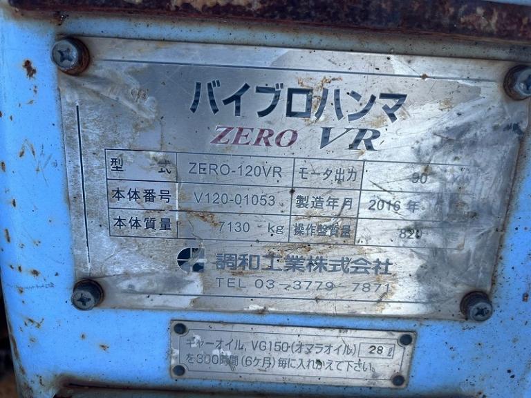 ZERO-120VR