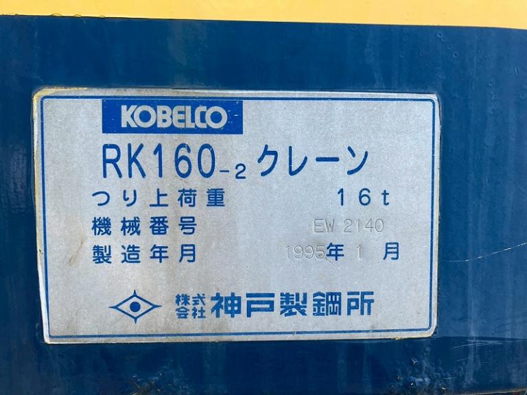 RK160-2(LYNX160)