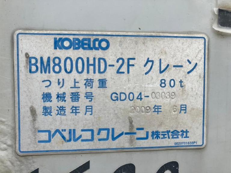 BM800HD-2F